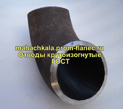 Отводы крутоизогнутые ГОСТ 17375-2001 Махачкала